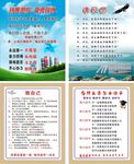 扬帆把舵  奋勇拼搏  请反思