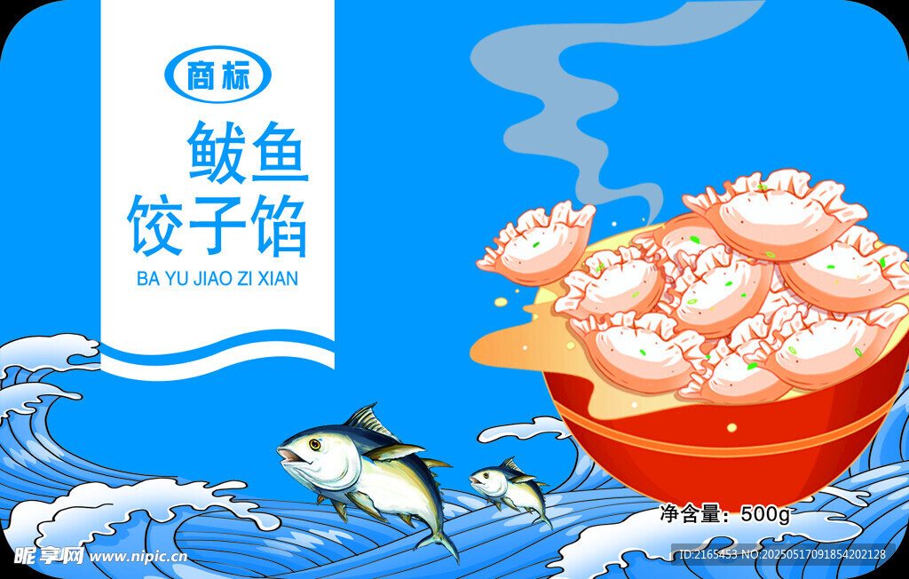 饺子包装设计