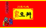 豆瓣