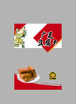 豆腐