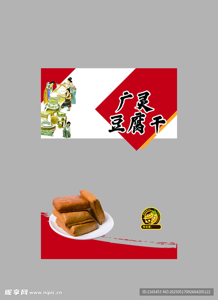 豆腐