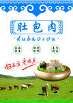 肉