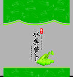 萝卜