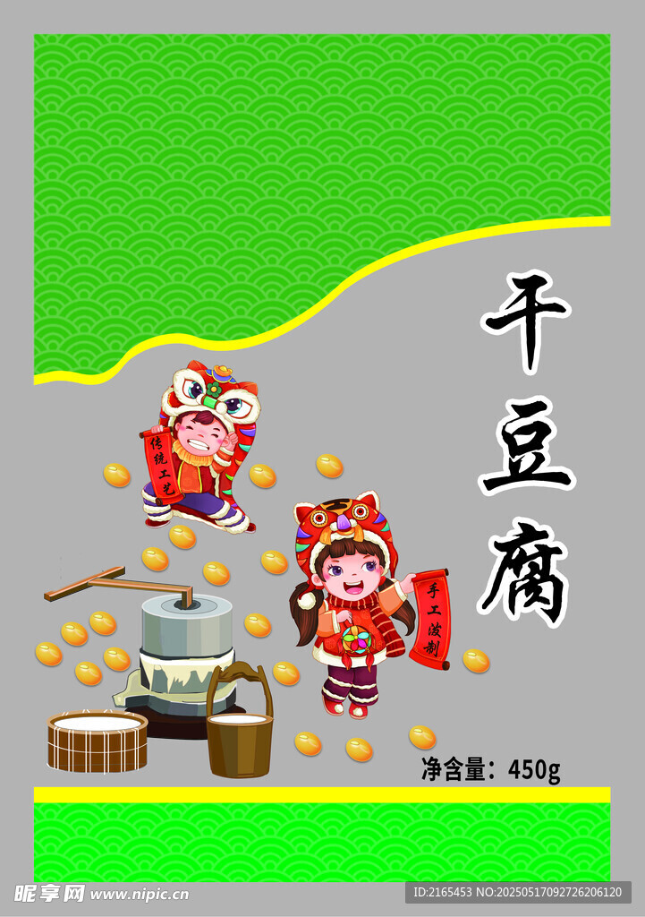 豆腐包装