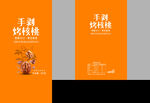 核桃