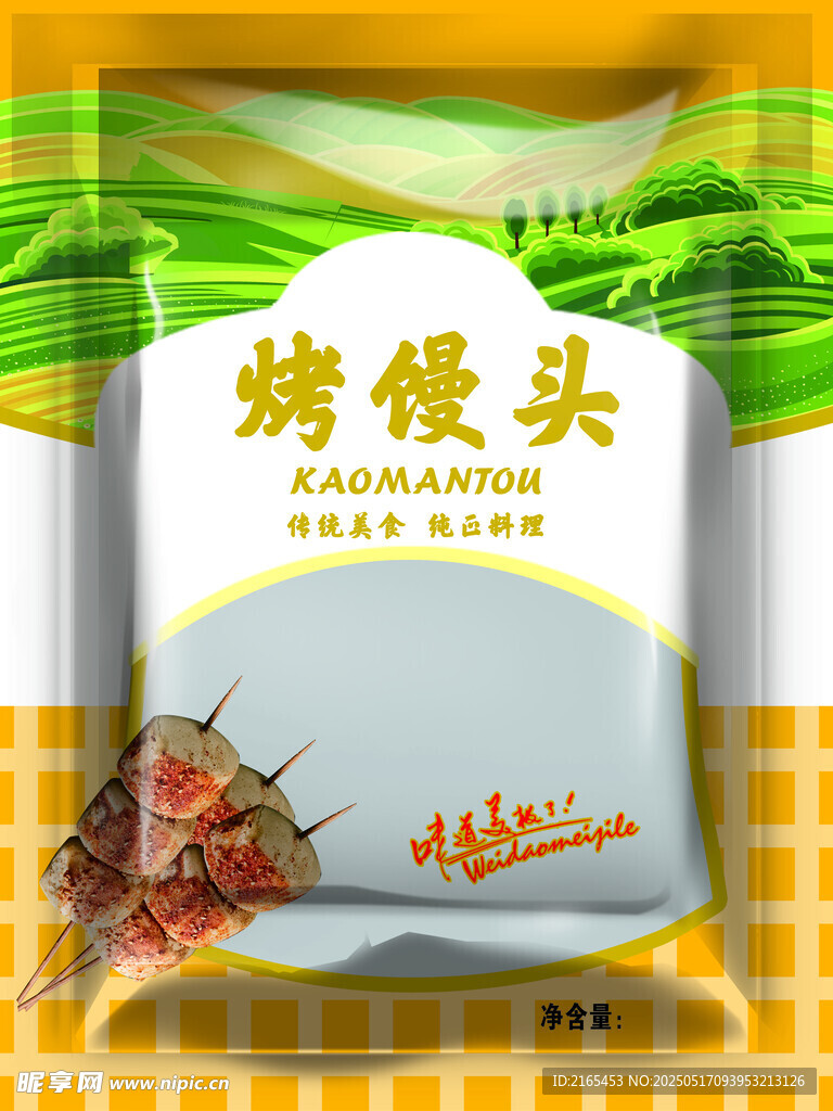 馒头