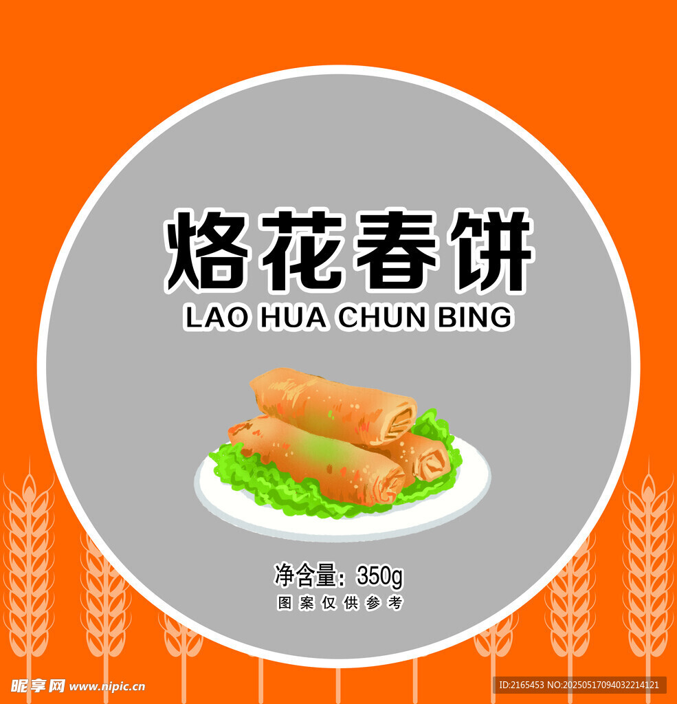 饼