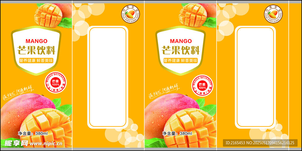 饮料