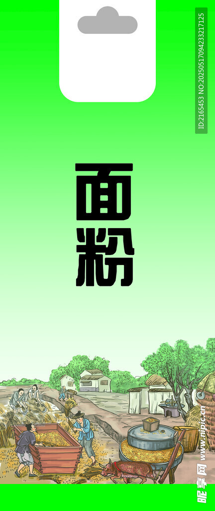 面粉