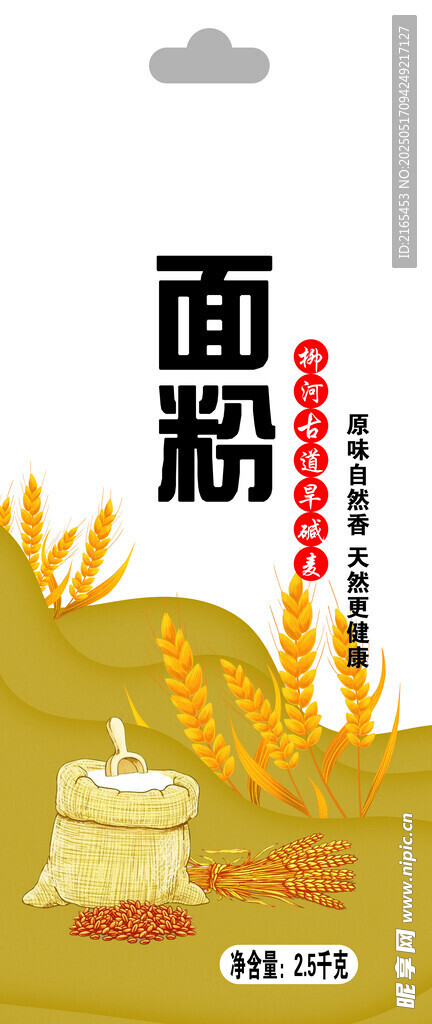 面粉