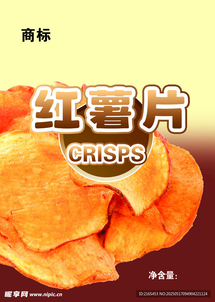 薯片