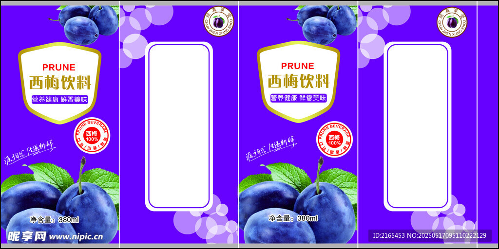 饮料标签