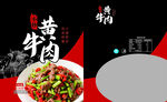 牛肉包装