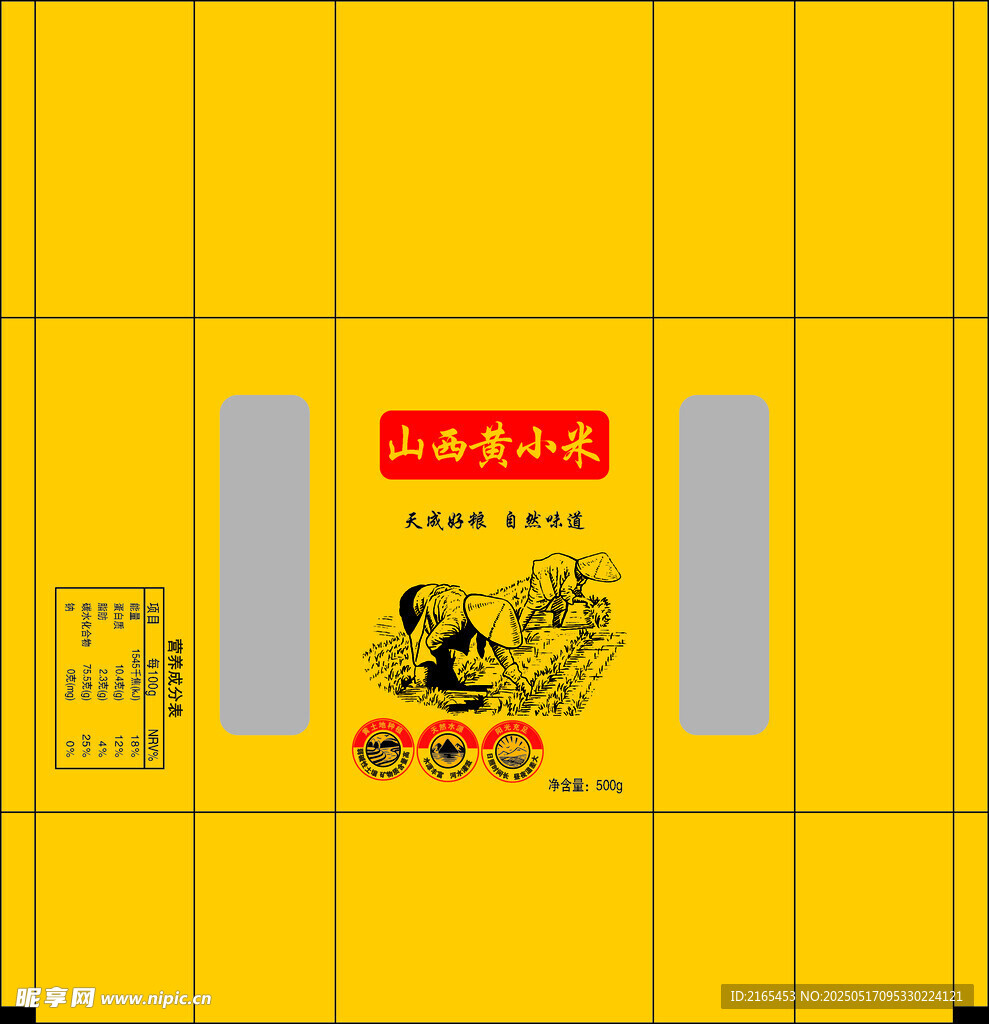 小米包装