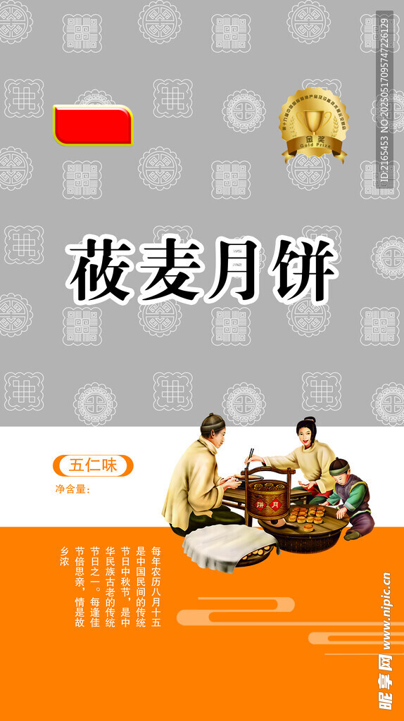 月饼包装