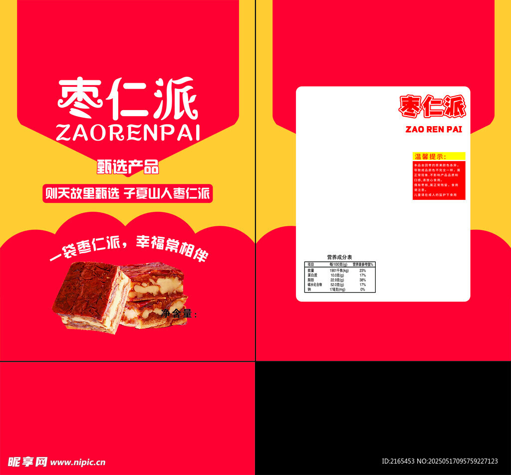 枣仁派 
