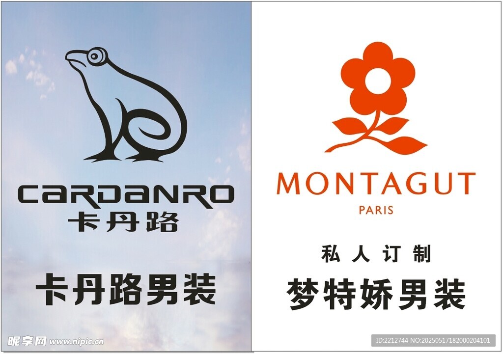 卡丹路 梦特娇 蒙特娇LOGO