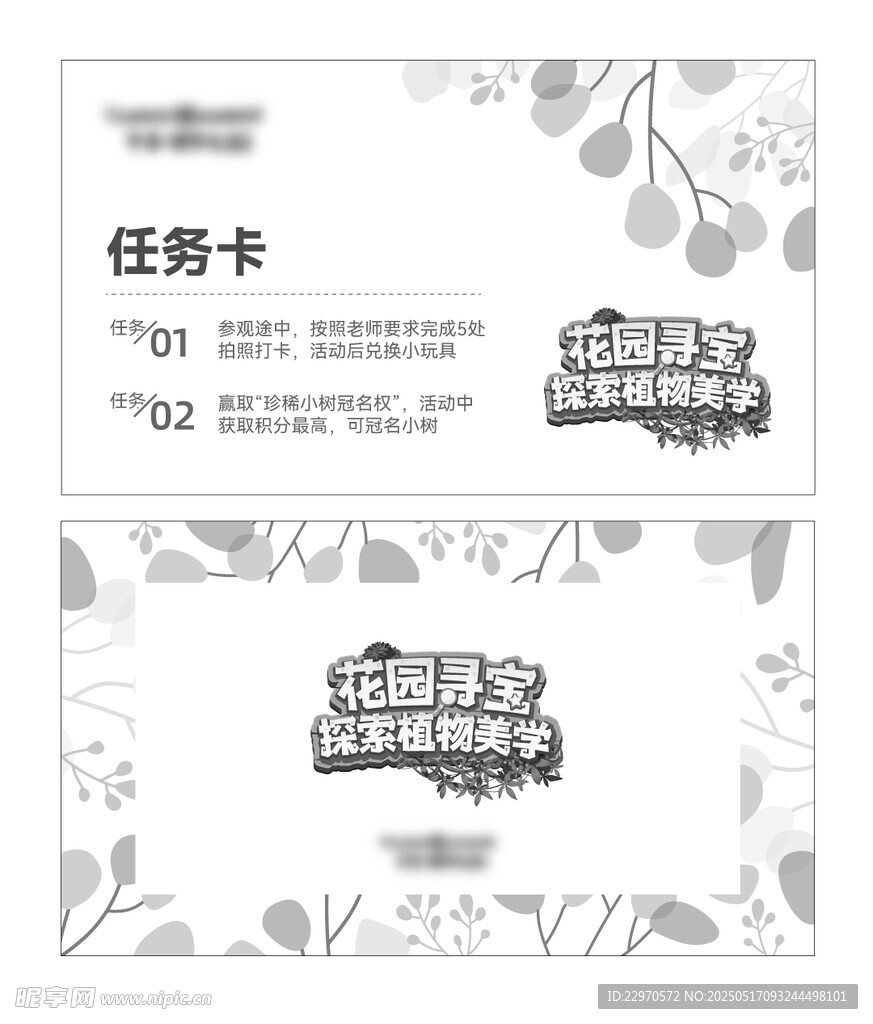 简约任务卡设计模板