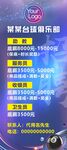 桌球招聘展架