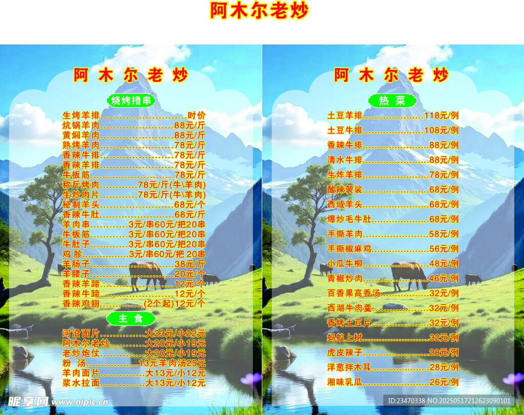 菜单