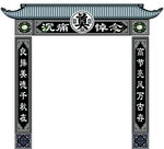 中式传统牌坊设计图案
