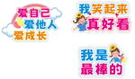 励志成长正能量标语图片