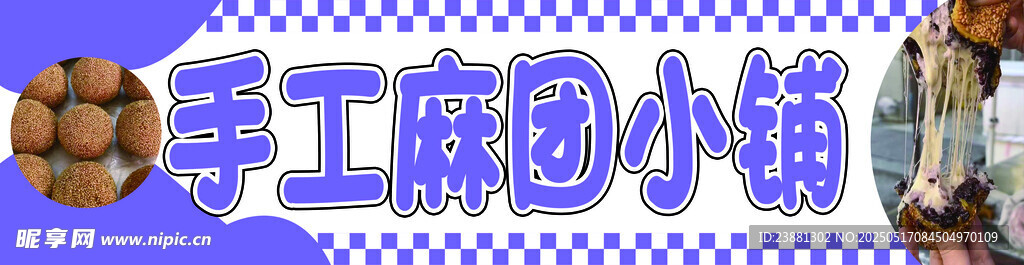 手工田园小摆件