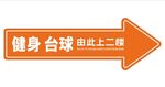 由此上二楼