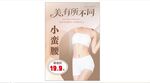 小蛮腰 美容