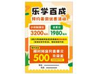 暑假班优惠活动