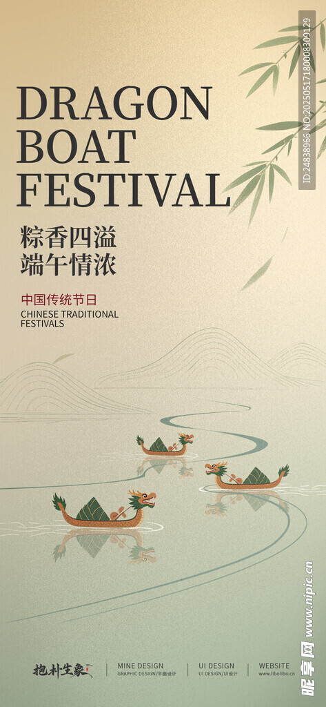 端午节 