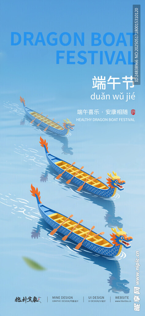 端午节 