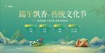 端午节活动