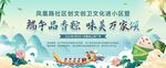 端午节活动