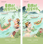 端午节儿童节