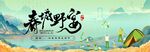 白酒海报