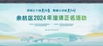 廉政水墨 廉洁绿色 水墨城市