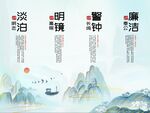 水墨风法治廉政主题插画