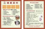 养生泡脚