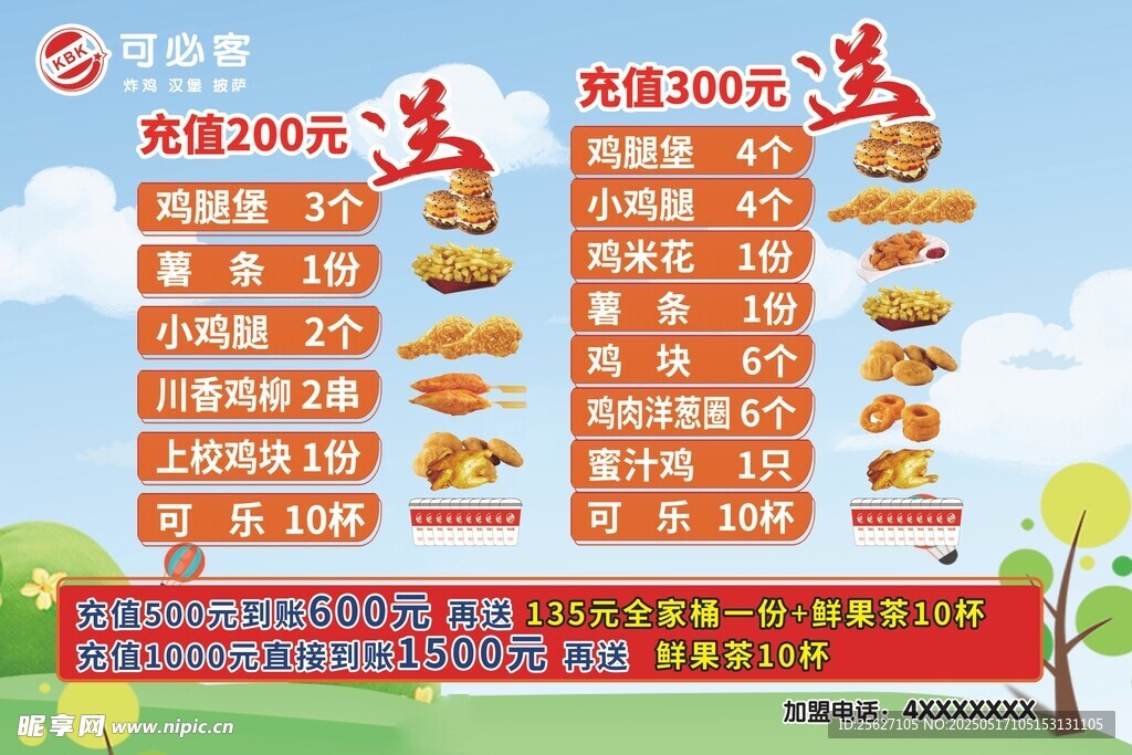 汉堡海报