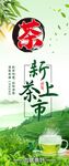 茶叶