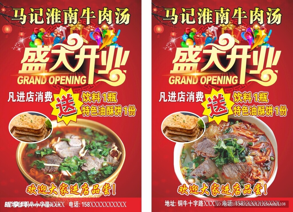 牛肉汤