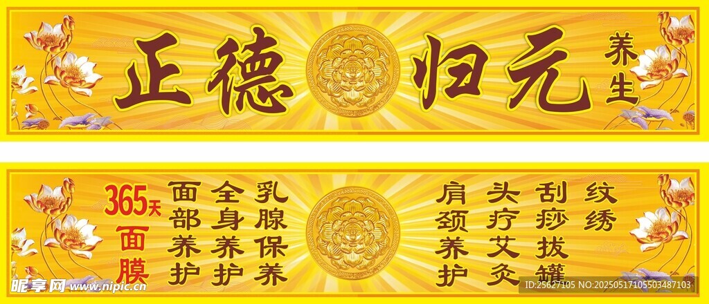 美容养生