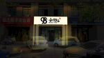 酒吧 夜晚街边的24小时便利店