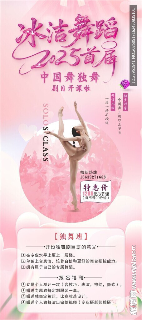 舞蹈大赛报名开启