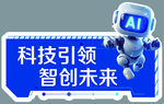 科技手持牌