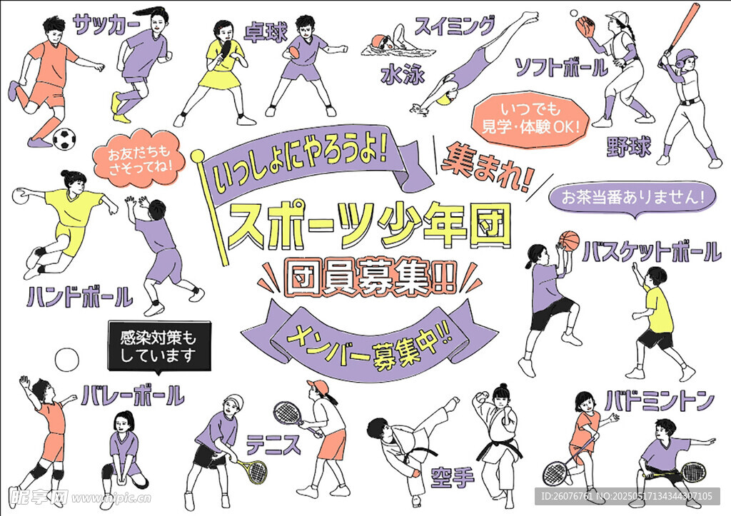 校园社团展板图片