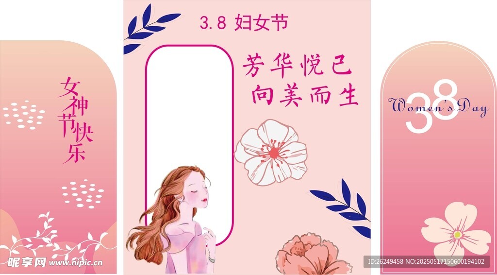 粉色浪漫美妆镜包装设计