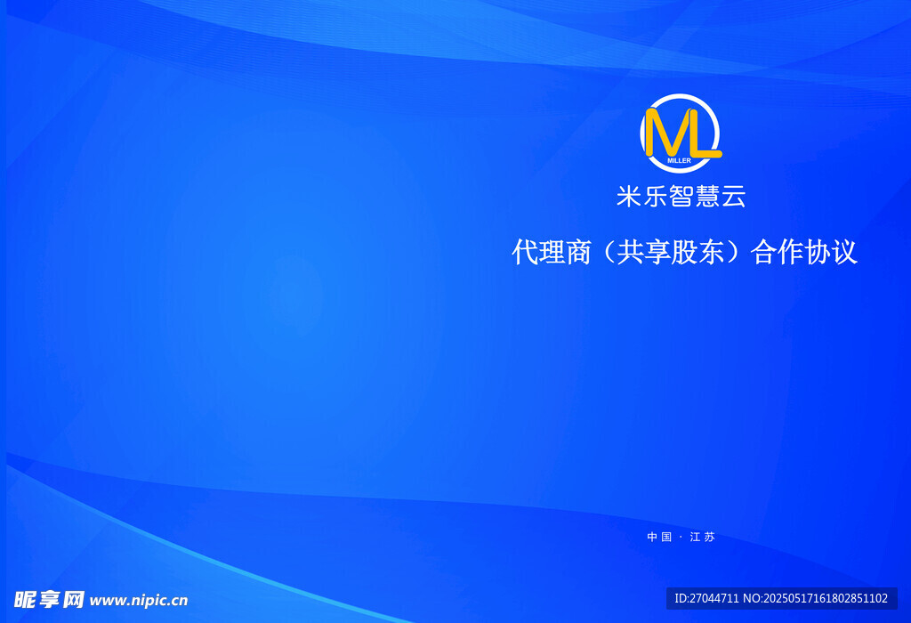 蓝色科技风企业合同背景图