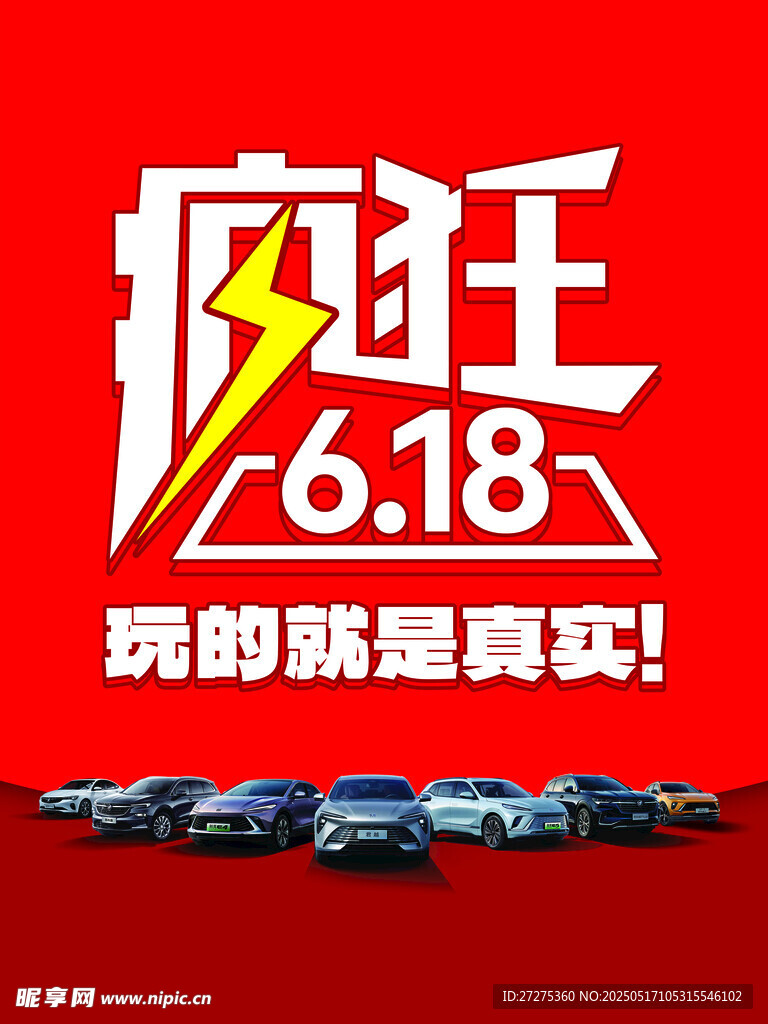 618疯狂 优惠来袭